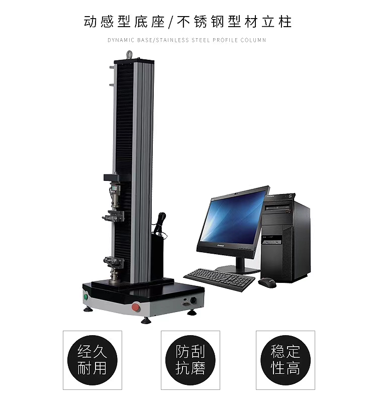 拉力測(cè)試試驗(yàn)設(shè)備